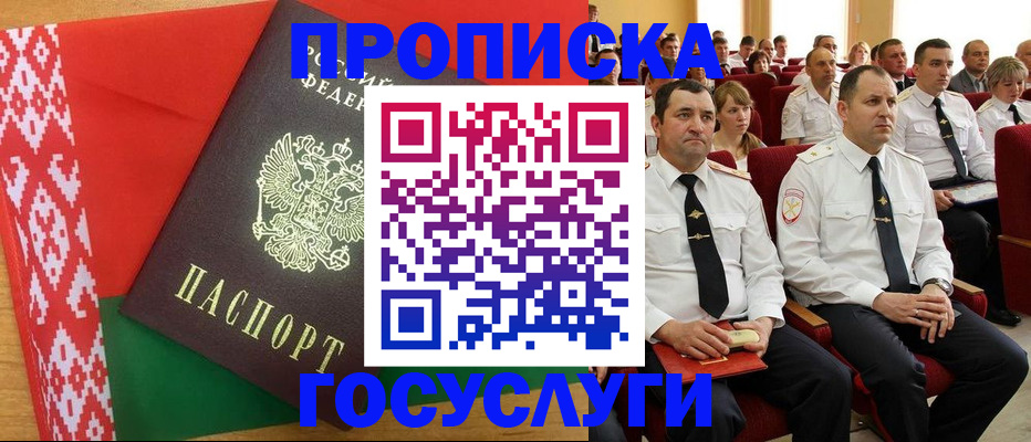 миграционный учет в Барыше