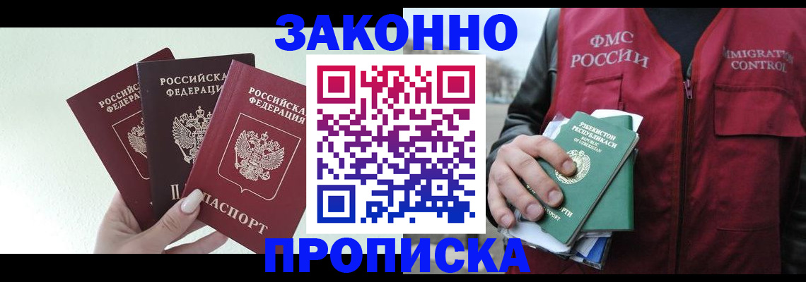 прописка иностранных граждан в Барыше