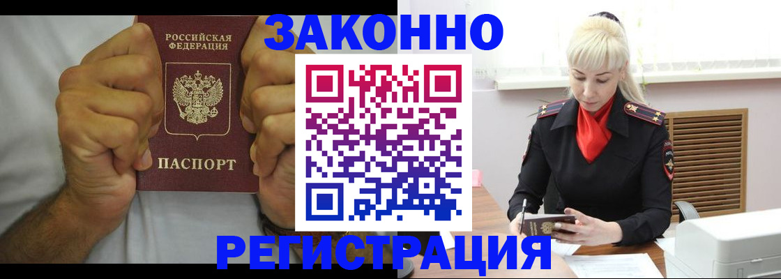 регистрация в Барыше